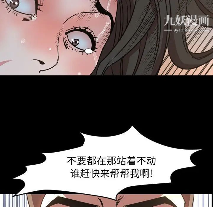 《今天有空吗？》漫画 第49话