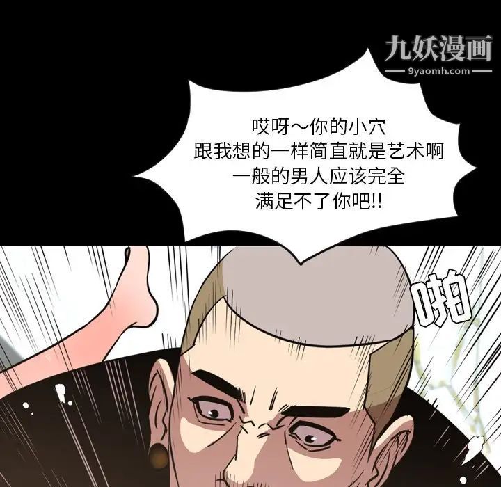《今天有空吗？》漫画 第49话