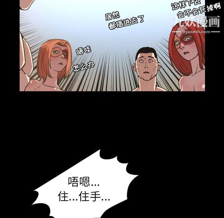 《今天有空吗？》漫画 第49话