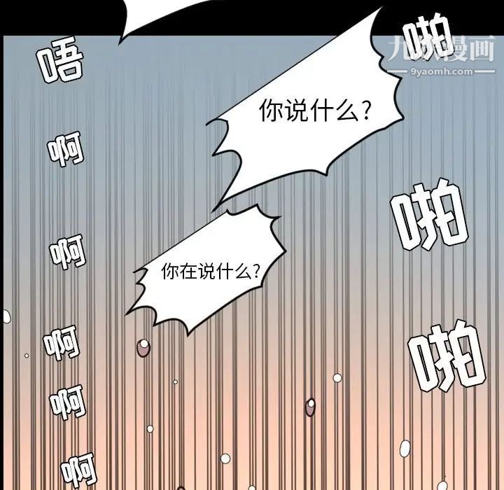 《今天有空吗？》漫画 第49话