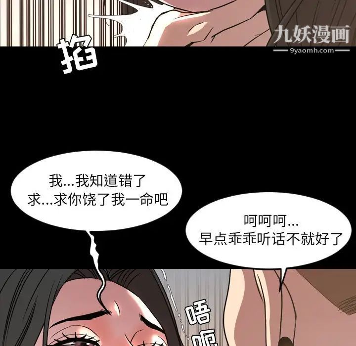 《今天有空吗？》漫画 第49话