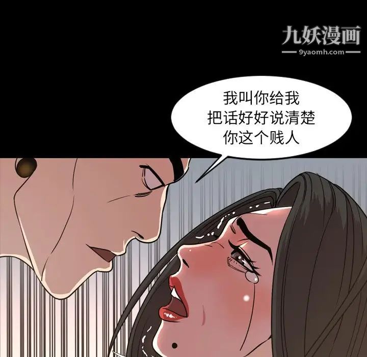 《今天有空吗？》漫画 第49话