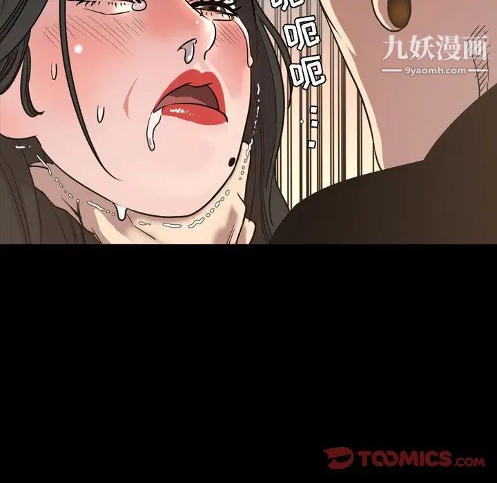 《今天有空吗？》漫画 第49话