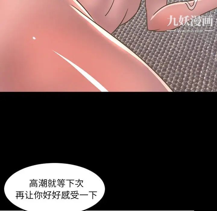 《今天有空吗？》漫画 第49话
