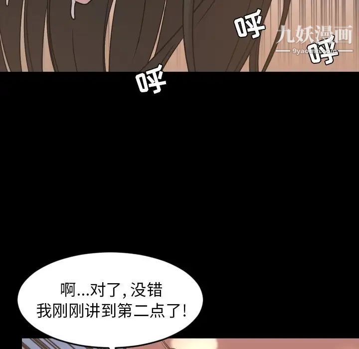 《今天有空吗？》漫画 第49话