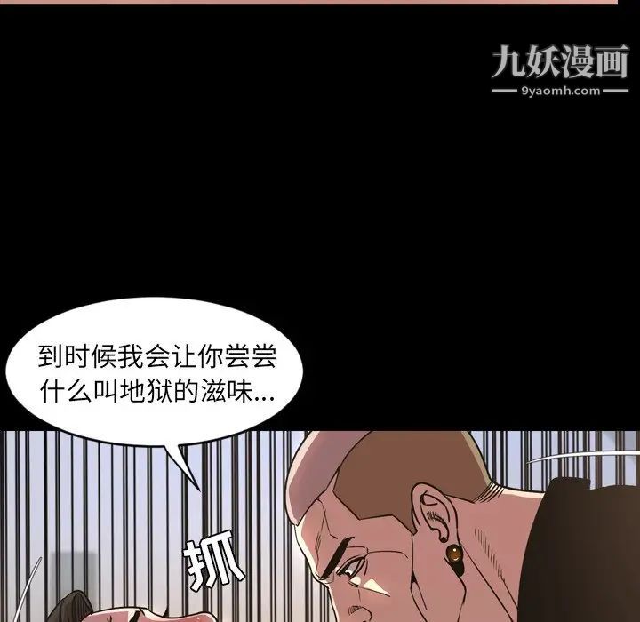 《今天有空吗？》漫画 第49话
