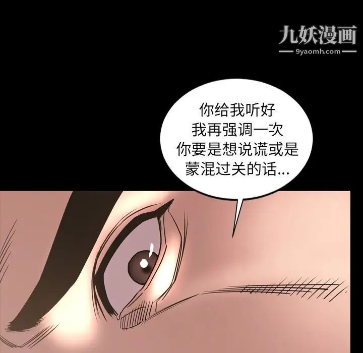 《今天有空吗？》漫画 第49话