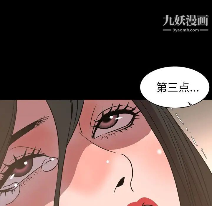 《今天有空吗？》漫画 第49话