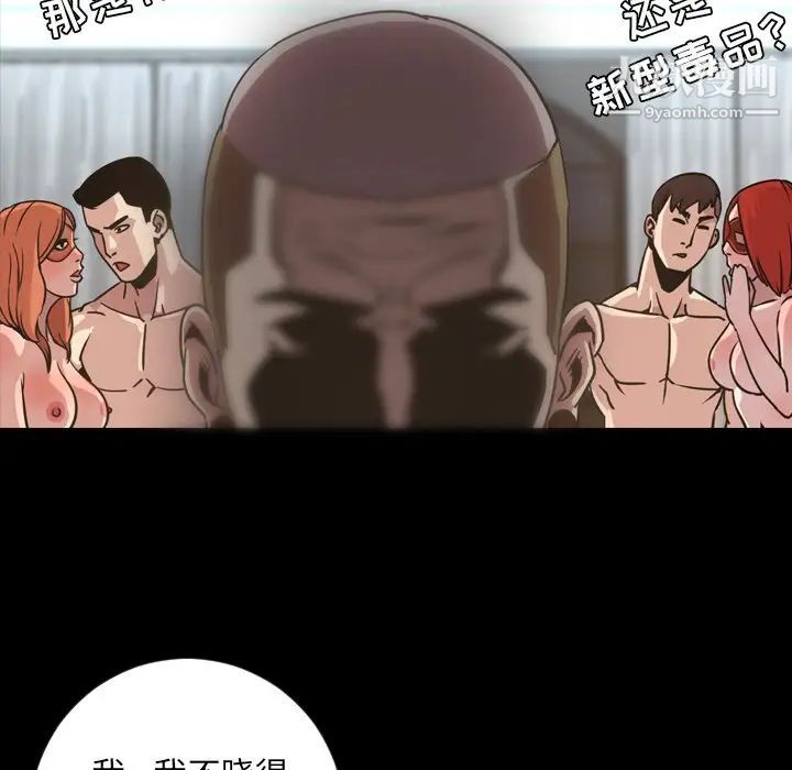 《今天有空吗？》漫画 第49话