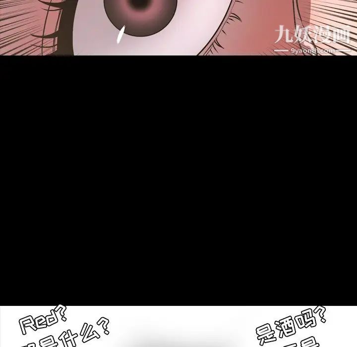 《今天有空吗？》漫画 第49话