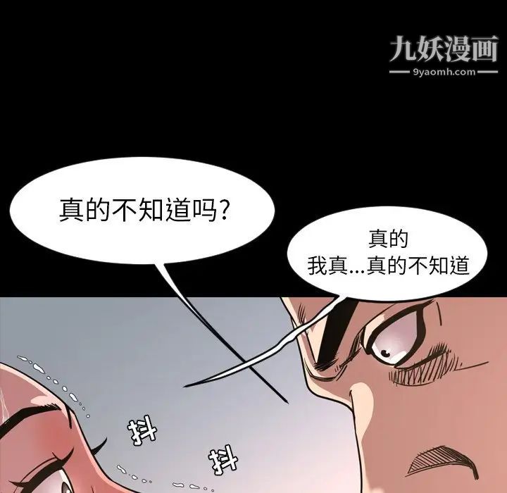 《今天有空吗？》漫画 第49话