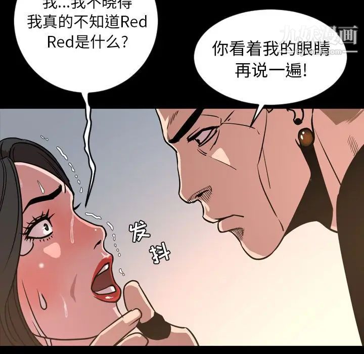 《今天有空吗？》漫画 第49话