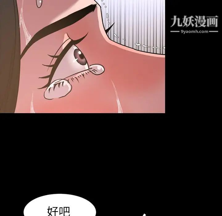 《今天有空吗？》漫画 第49话