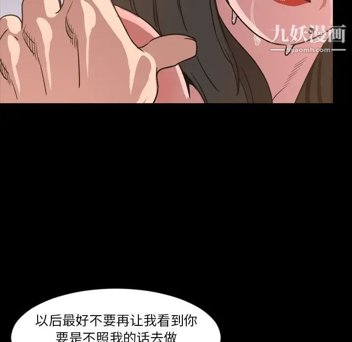 《今天有空吗？》漫画 第49话