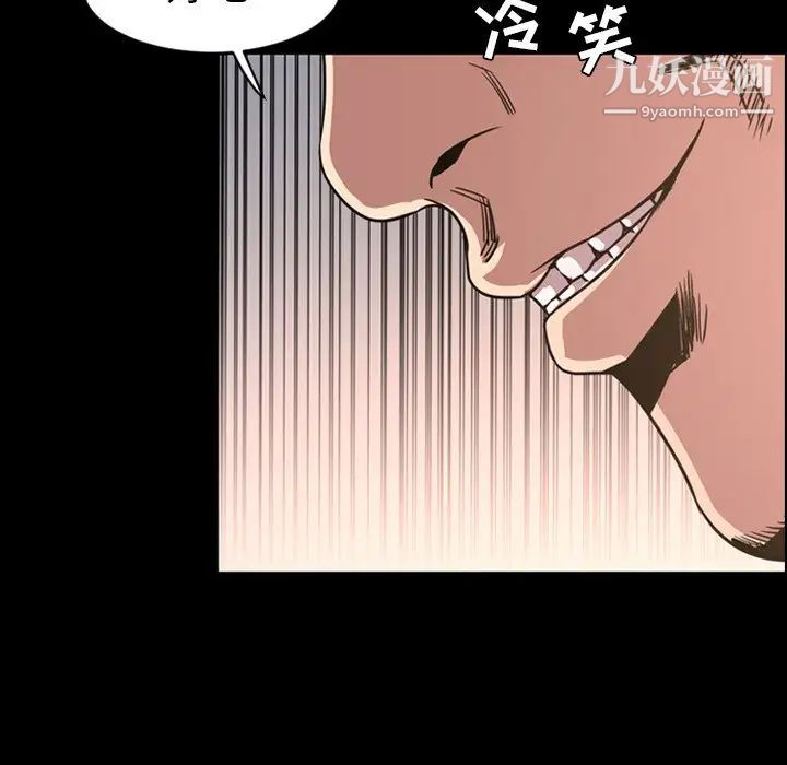 《今天有空吗？》漫画 第49话
