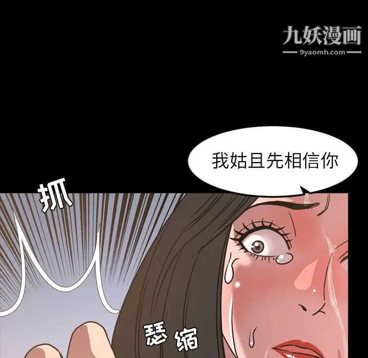 《今天有空吗？》漫画 第49话