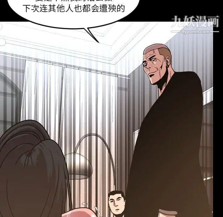 《今天有空吗？》漫画 第49话