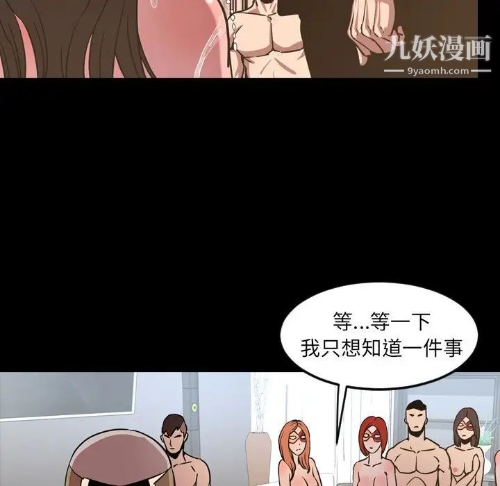 《今天有空吗？》漫画 第49话