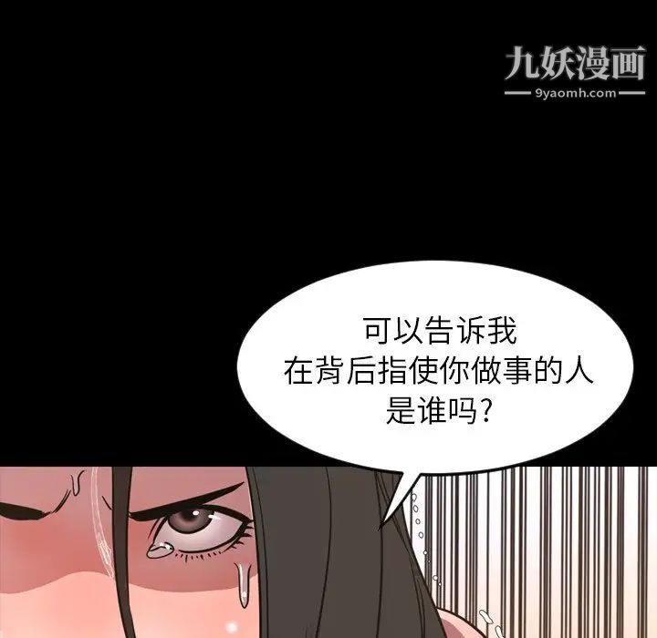 《今天有空吗？》漫画 第49话
