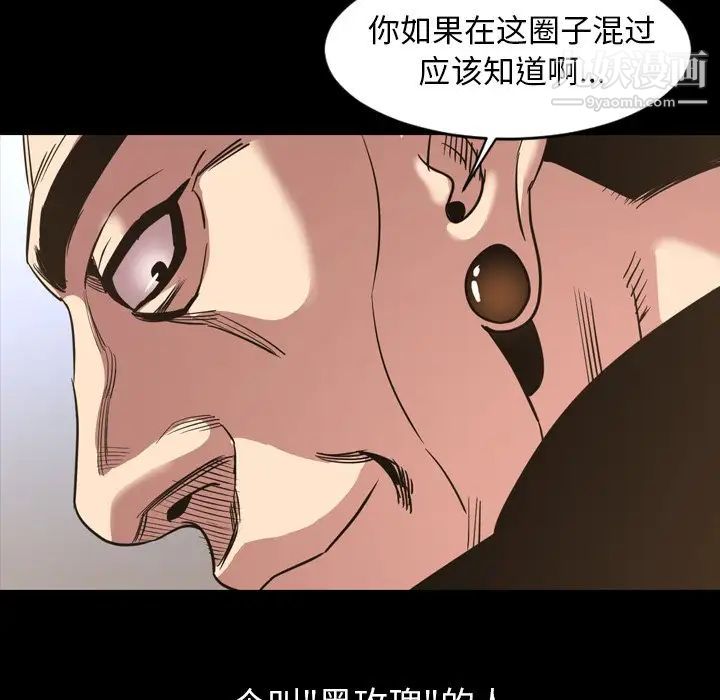 《今天有空吗？》漫画 第49话