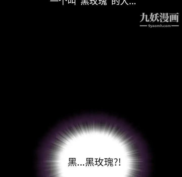 《今天有空吗？》漫画 第49话