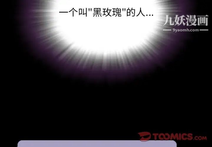 《今天有空吗？》漫画 第50话