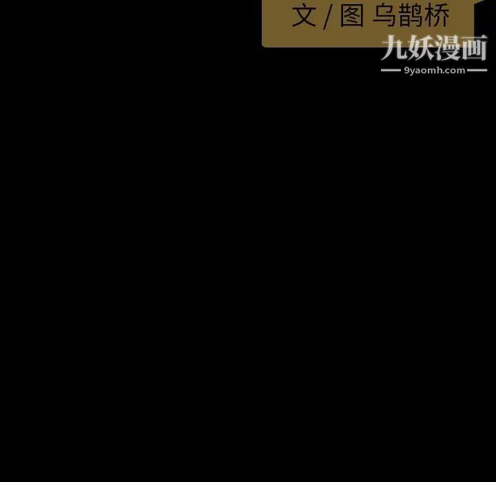 《今天有空吗？》漫画 第50话