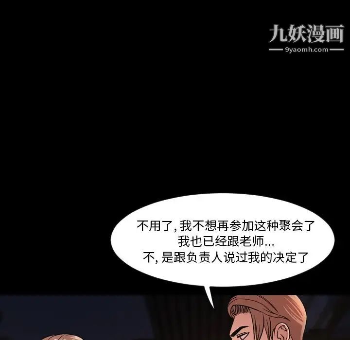 《今天有空吗？》漫画 第50话