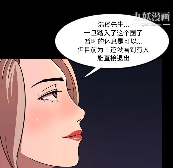 《今天有空吗？》漫画 第50话