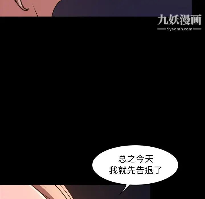《今天有空吗？》漫画 第50话