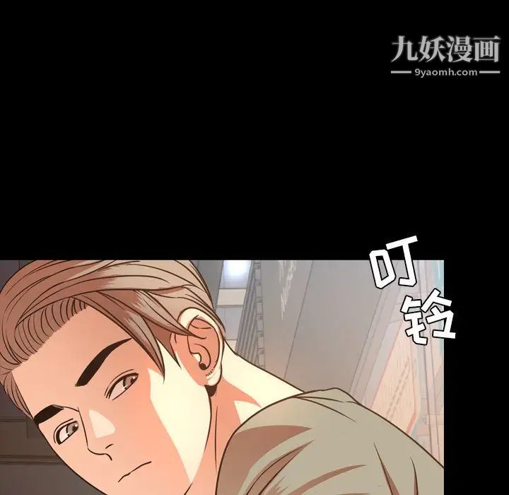 《今天有空吗？》漫画 第50话