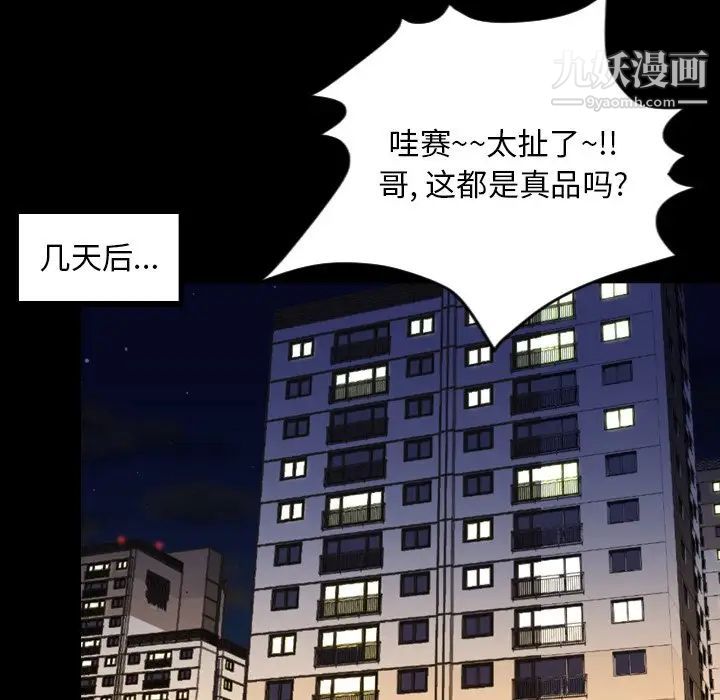 《今天有空吗？》漫画 第50话