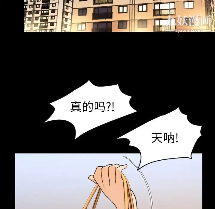 《今天有空吗？》漫画 第50话