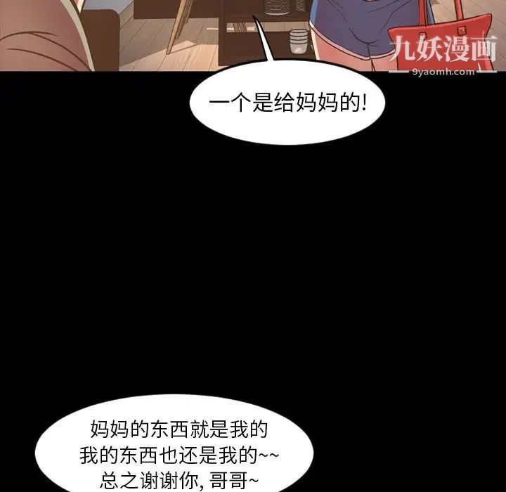 《今天有空吗？》漫画 第50话