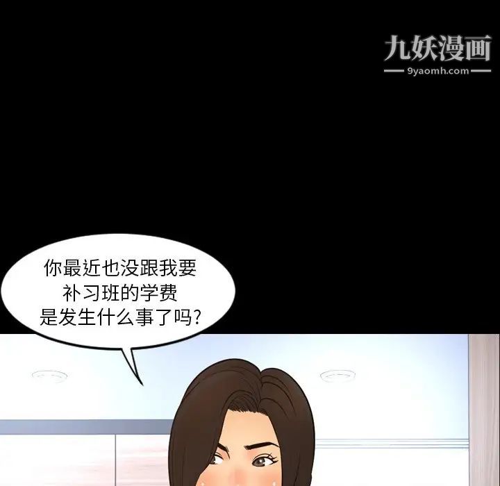 《今天有空吗？》漫画 第50话