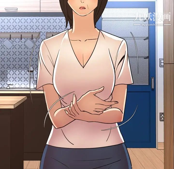 《今天有空吗？》漫画 第50话