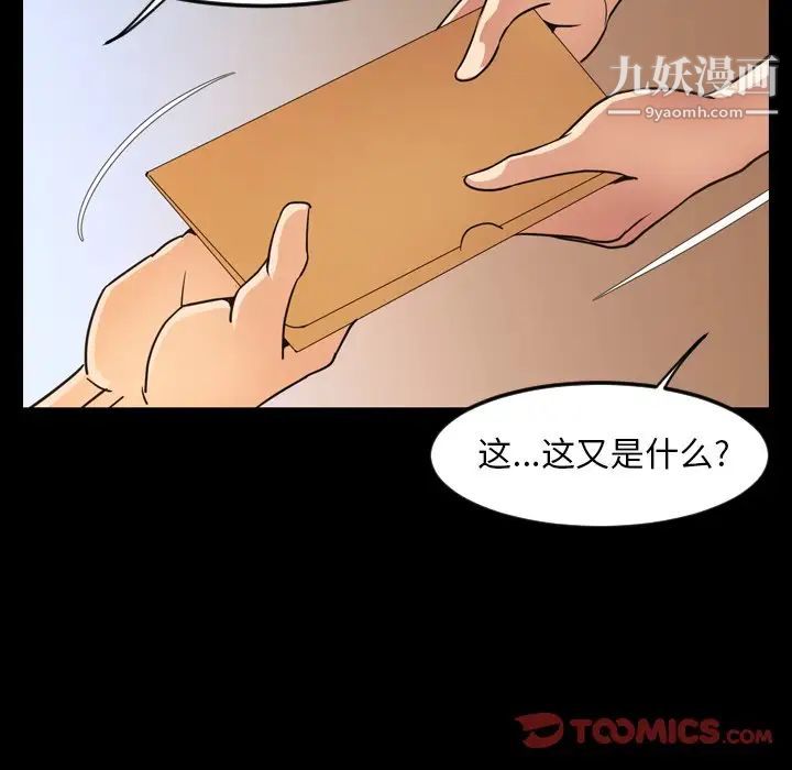 《今天有空吗？》漫画 第50话