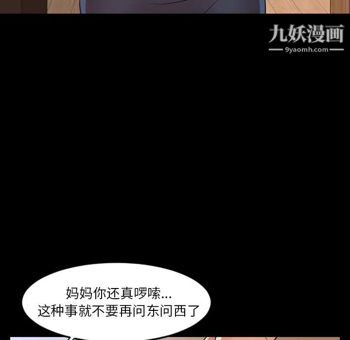 《今天有空吗？》漫画 第50话