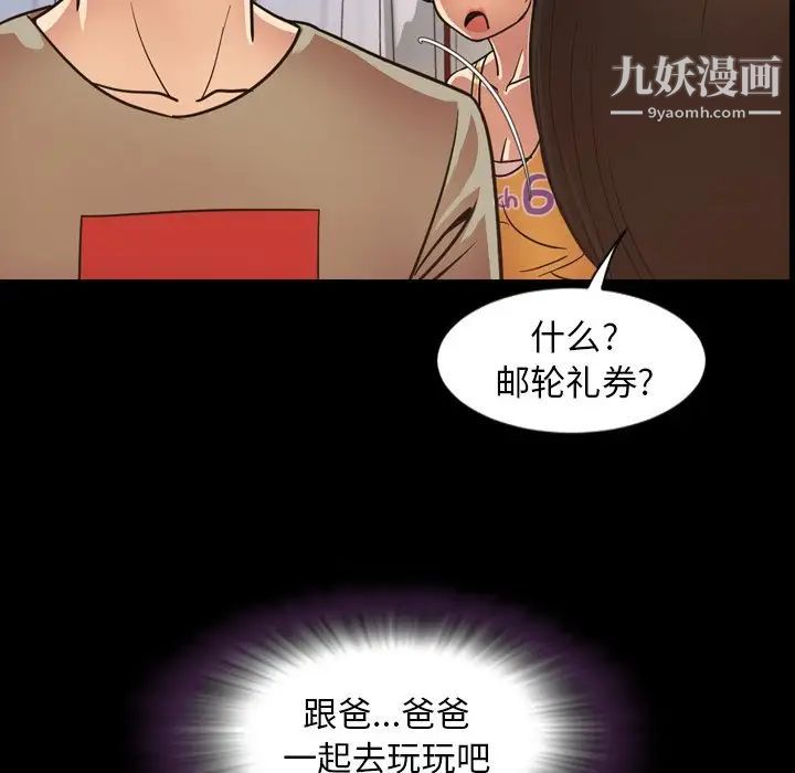 《今天有空吗？》漫画 第50话