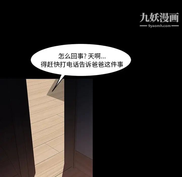 《今天有空吗？》漫画 第50话