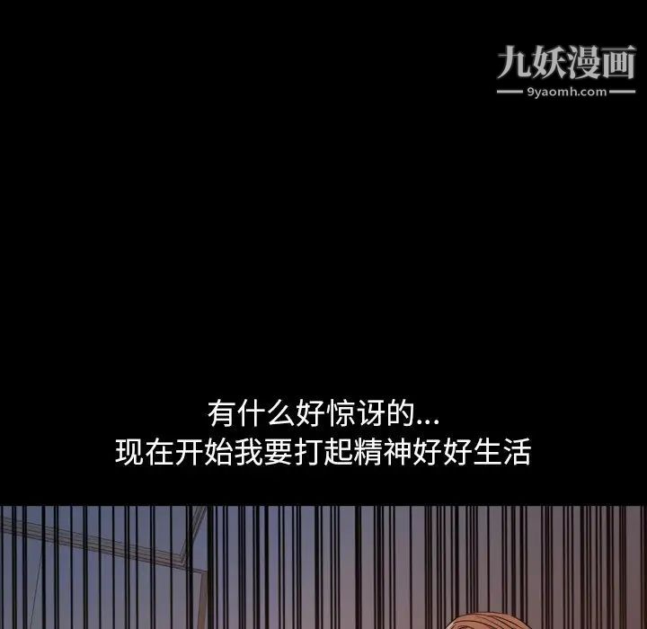 《今天有空吗？》漫画 第50话