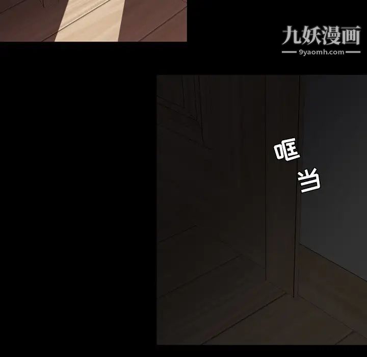 《今天有空吗？》漫画 第50话