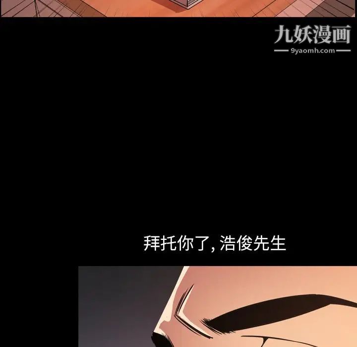 《今天有空吗？》漫画 第50话