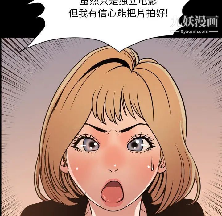 《今天有空吗？》漫画 第50话