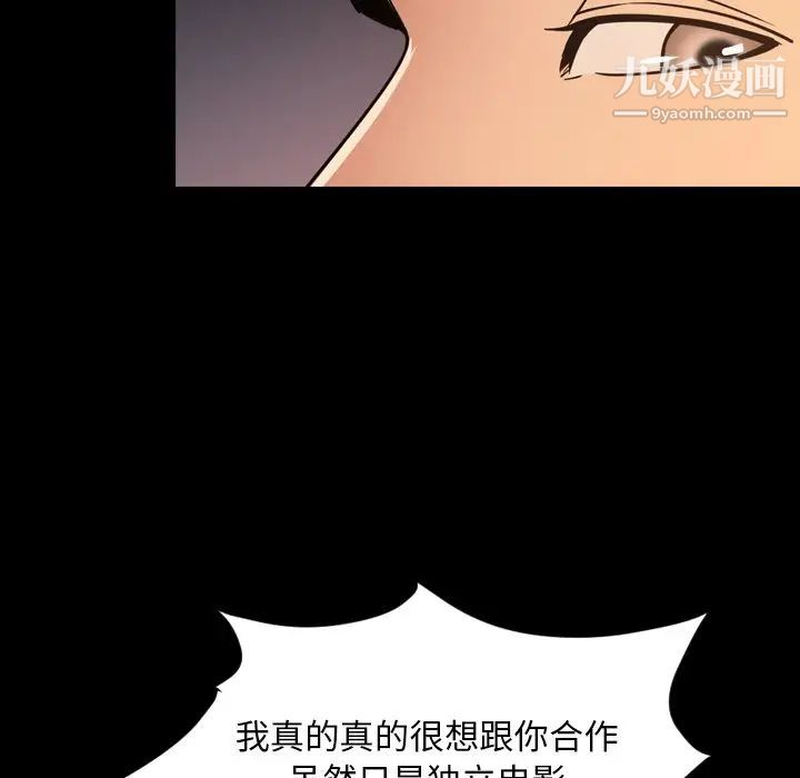 《今天有空吗？》漫画 第50话