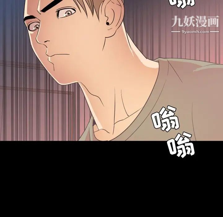 《今天有空吗？》漫画 第50话