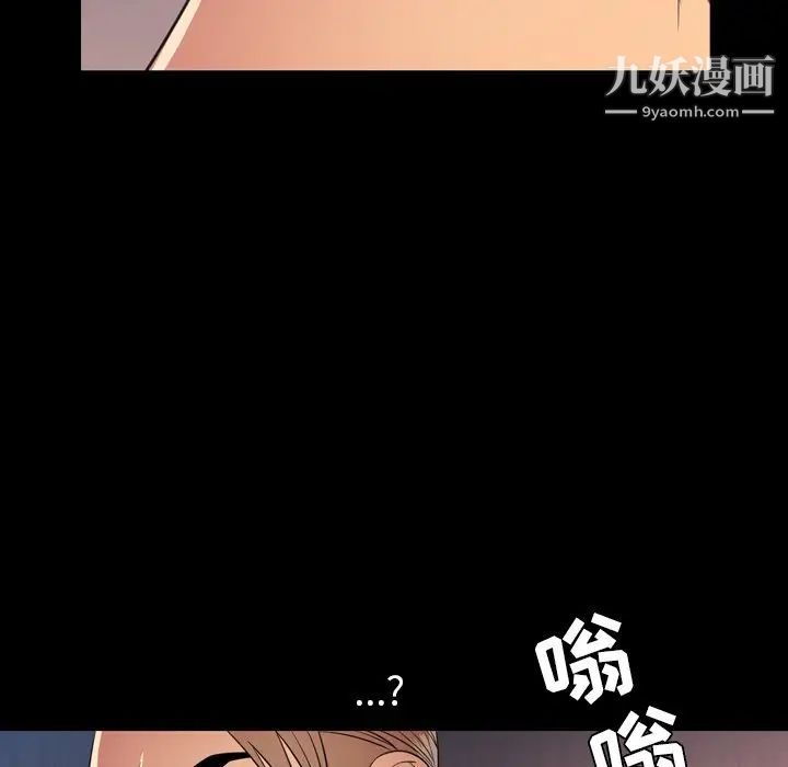 《今天有空吗？》漫画 第50话