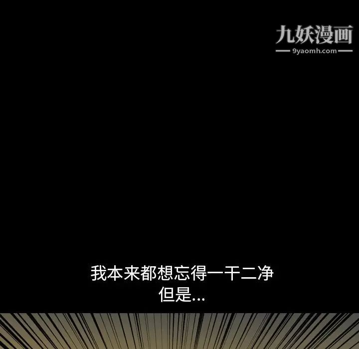 《今天有空吗？》漫画 第50话