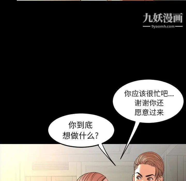 《今天有空吗？》漫画 第50话