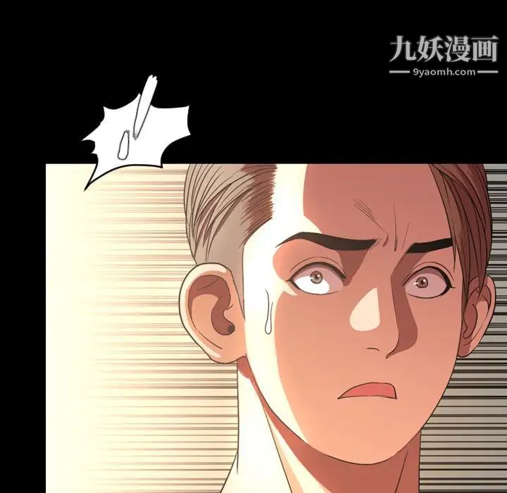 《今天有空吗？》漫画 第50话